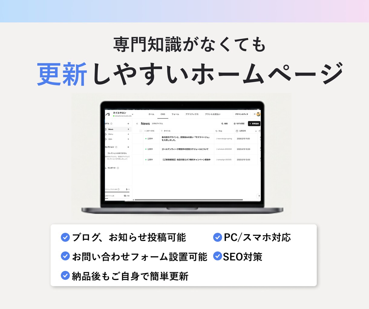 Studioで高品質なホームページ作成します Studioでのホームページ制作お任せください！ イメージ5