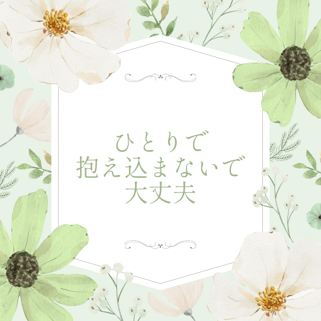 60分チャットであなたのお話をお聞きします 即レス対応で、会話のようにチャットできます イメージ5