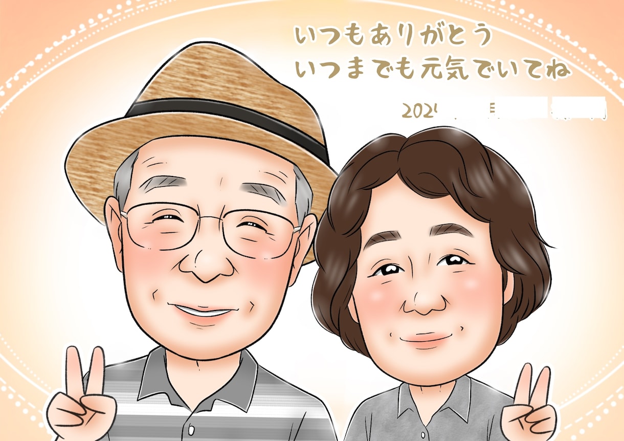 還暦 古希 喜寿 米寿 長寿のお祝い似顔絵描きます 大人数が人気！そっくりで可愛い、優しくあたたかい似顔絵です イメージ2