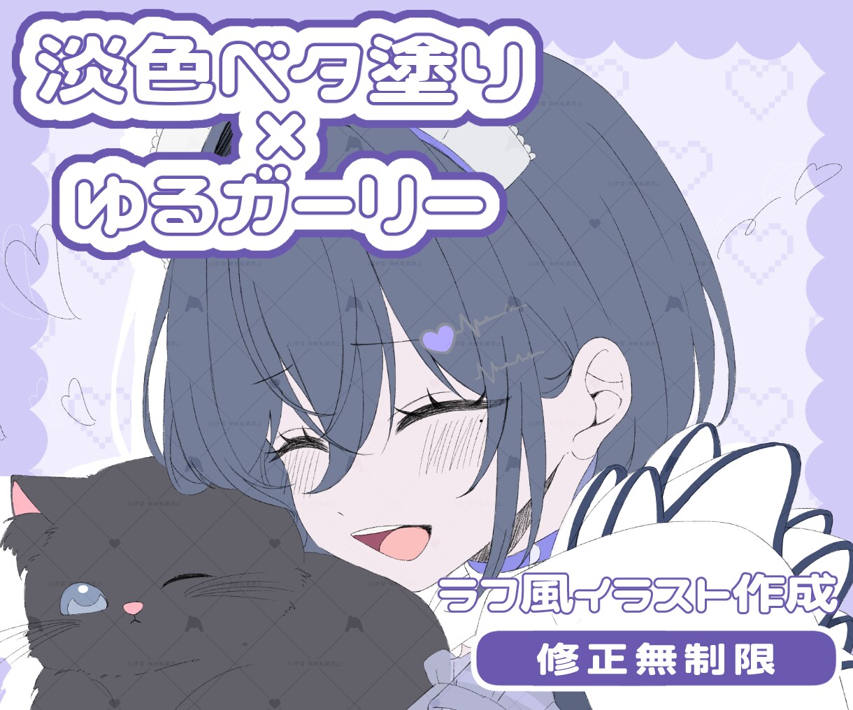 ラフ風イラスト作成します シンプルかわいい・ゆるっとした雰囲気のイラストです ♪ イメージ1