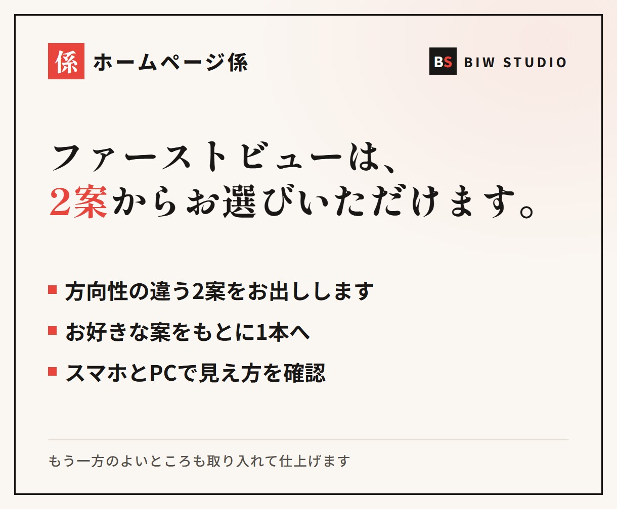ホームページ係｜物語から設計するLPを作ります 作家歴10年以上。デザインの前に、読む順番を設計します。 イメージ4