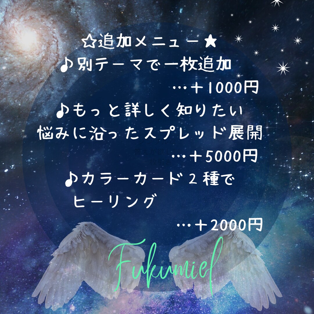 オラクル一枚引きでリーディングします 小さなモヤッ＊をリーディング☆ イメージ3