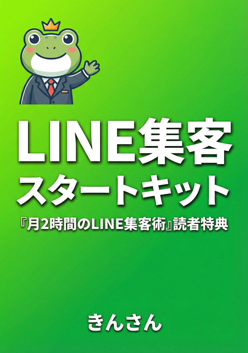 LINE公式アカウントの始め方を一緒に考えます 手順書・配信テンプレ・AIプロンプト付き／3ヶ月サポート イメージ3