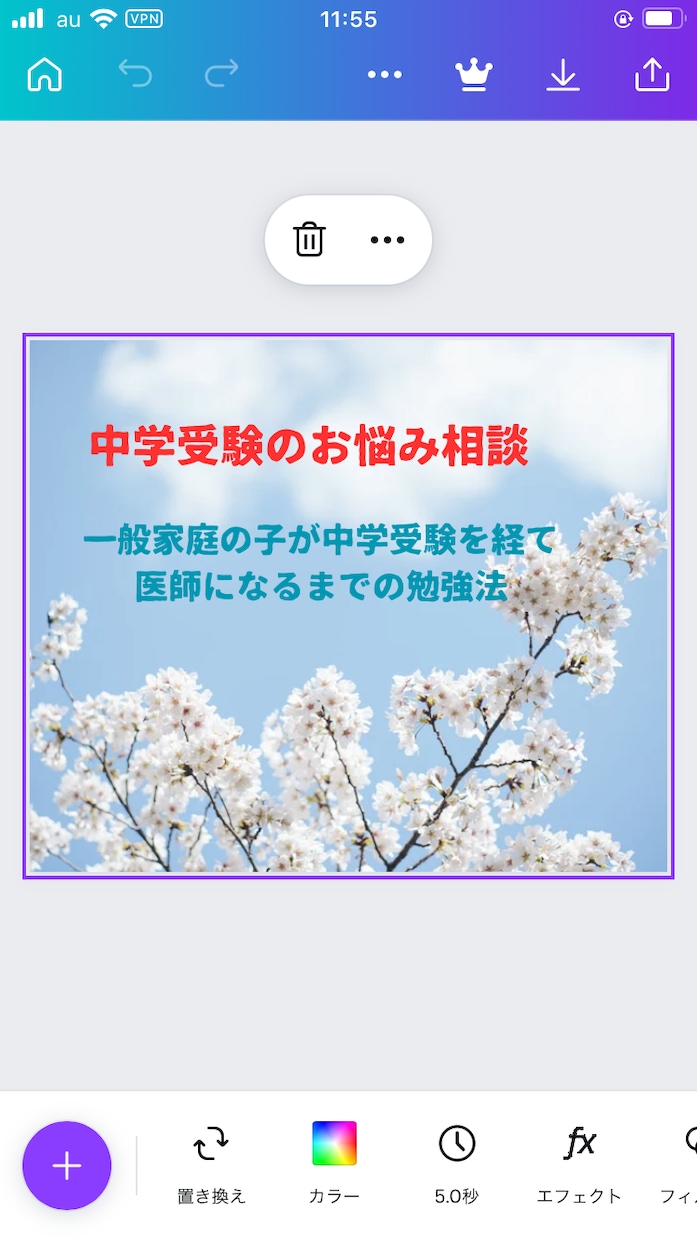 受験の悩みなんでも聞きます 中学受験は母のサポートが必須、ストレス愚痴なんでも聞きます イメージ1