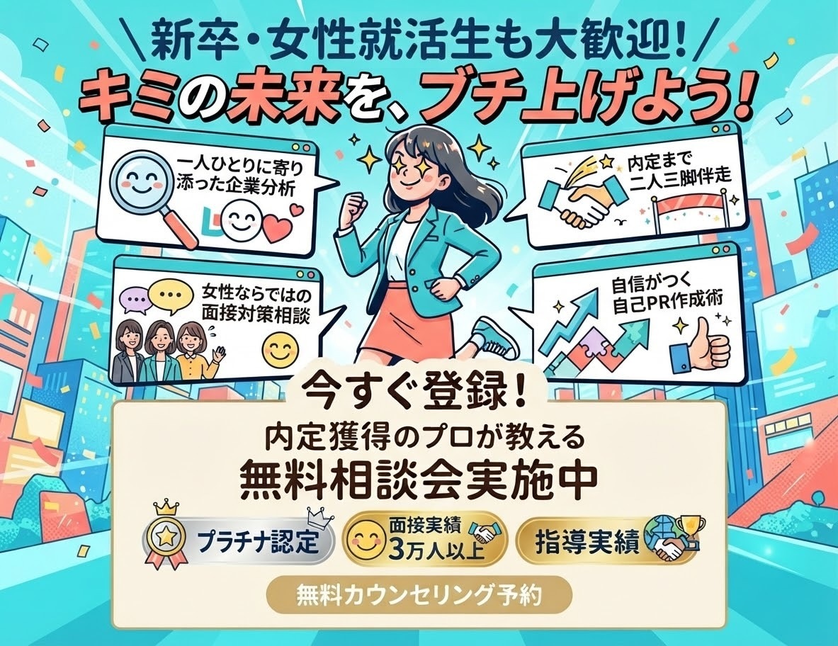 内定続々出ています！学生限定プロが面接練習します 初めての面接に親身に支え模擬面接・振り返りサポートし合格へ！ イメージ2