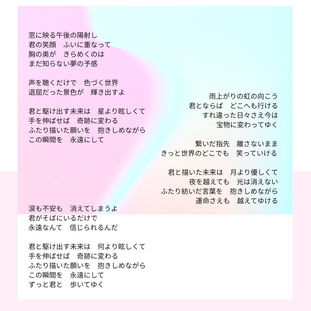 オリジナル曲に歌詞をつけます ココナラ最低価格!情景や心情を大切にした歌詞をお届け。 イメージ1