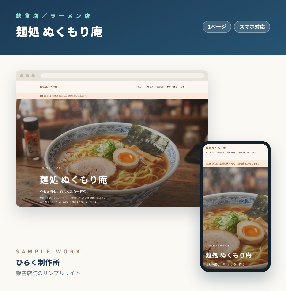 個人店向けサーバー代0円のホームページを作ります 維持費はドメイン代だけ！エンジニア歴22年が制作 イメージ2