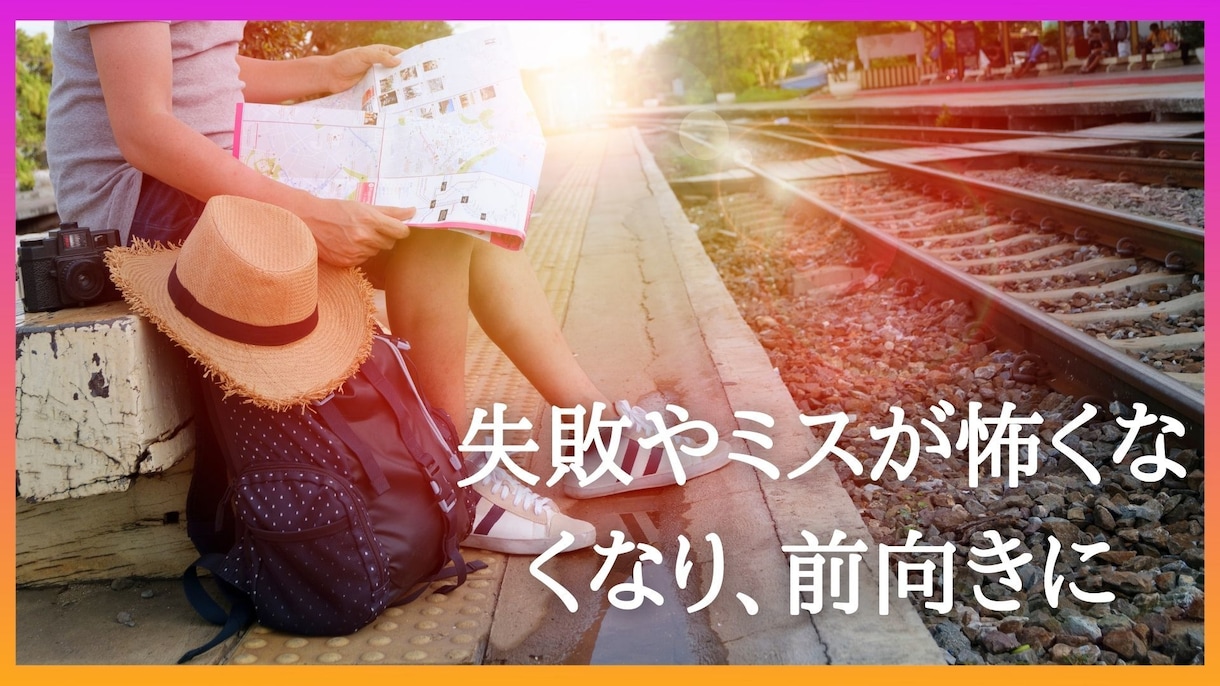 自己肯定感とは？診断から高め方教えします 自己肯定感コーチが伝授！ありのままの自分を好きになる方法！ イメージ8