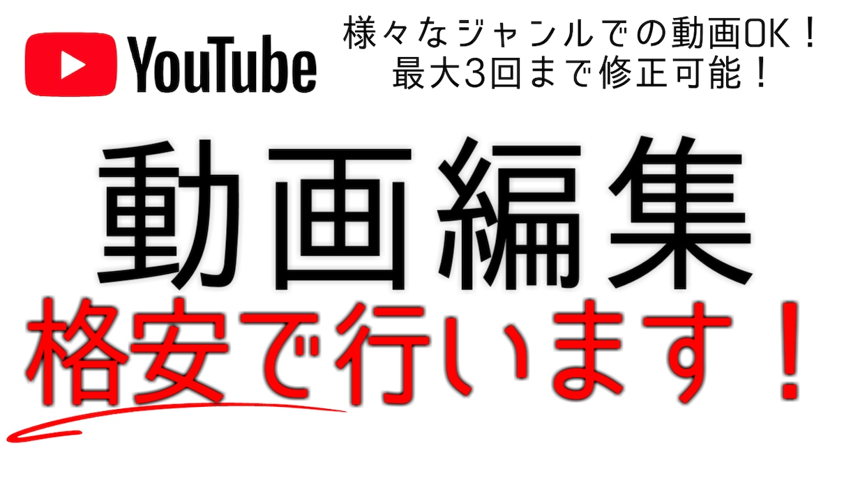 動画編集が分からない人向けに編集代行を行います 5年で分かった技術をクリエイターへ イメージ1