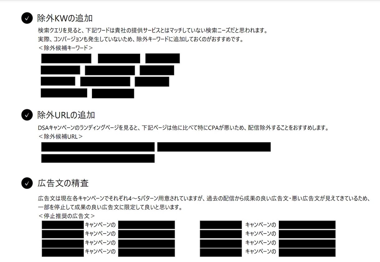 リスティング・WEB広告運用のアドバイスをします ★広告運用チェックリストのオリジナル特典あり イメージ4