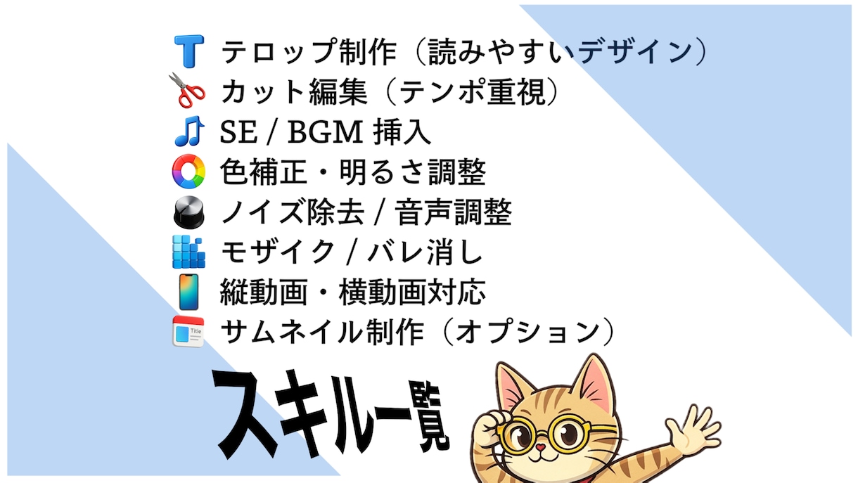 YouTube等SNSアップ用の動画編集を承ります 伝わる・伸びる動画へ。丁寧に編集します！ イメージ2
