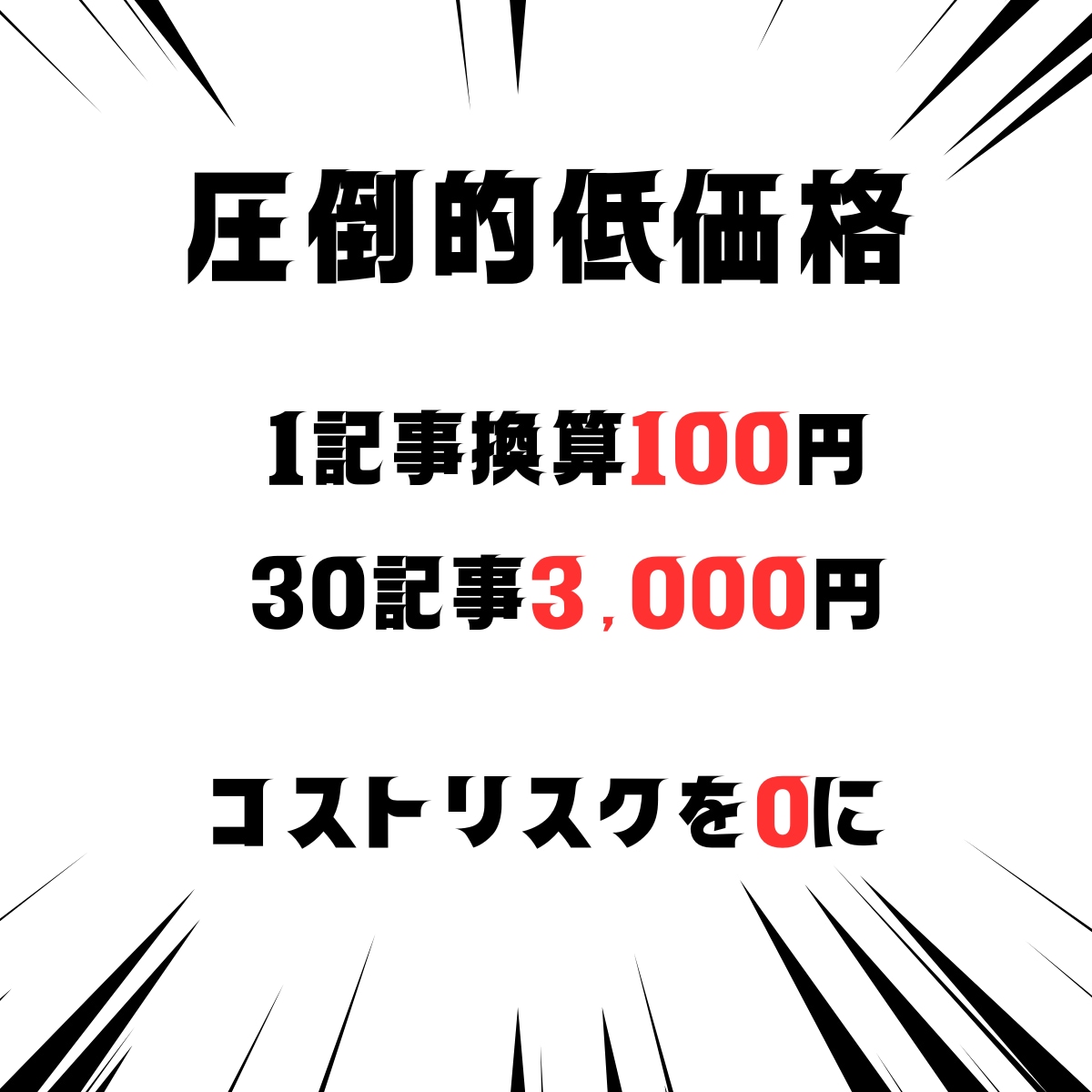 恋愛系記事30記事24時間以内に納品します 稼げる恋愛系オリジナルSEO記事を1記事100円で作成 イメージ7