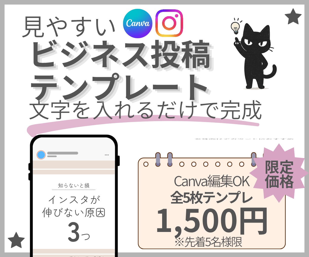 見やすいビジネス投稿に！インスタ用テンプレ届けます 文字を入れるだけで完成。ノウハウ発信や教育投稿に最適です！ イメージ1
