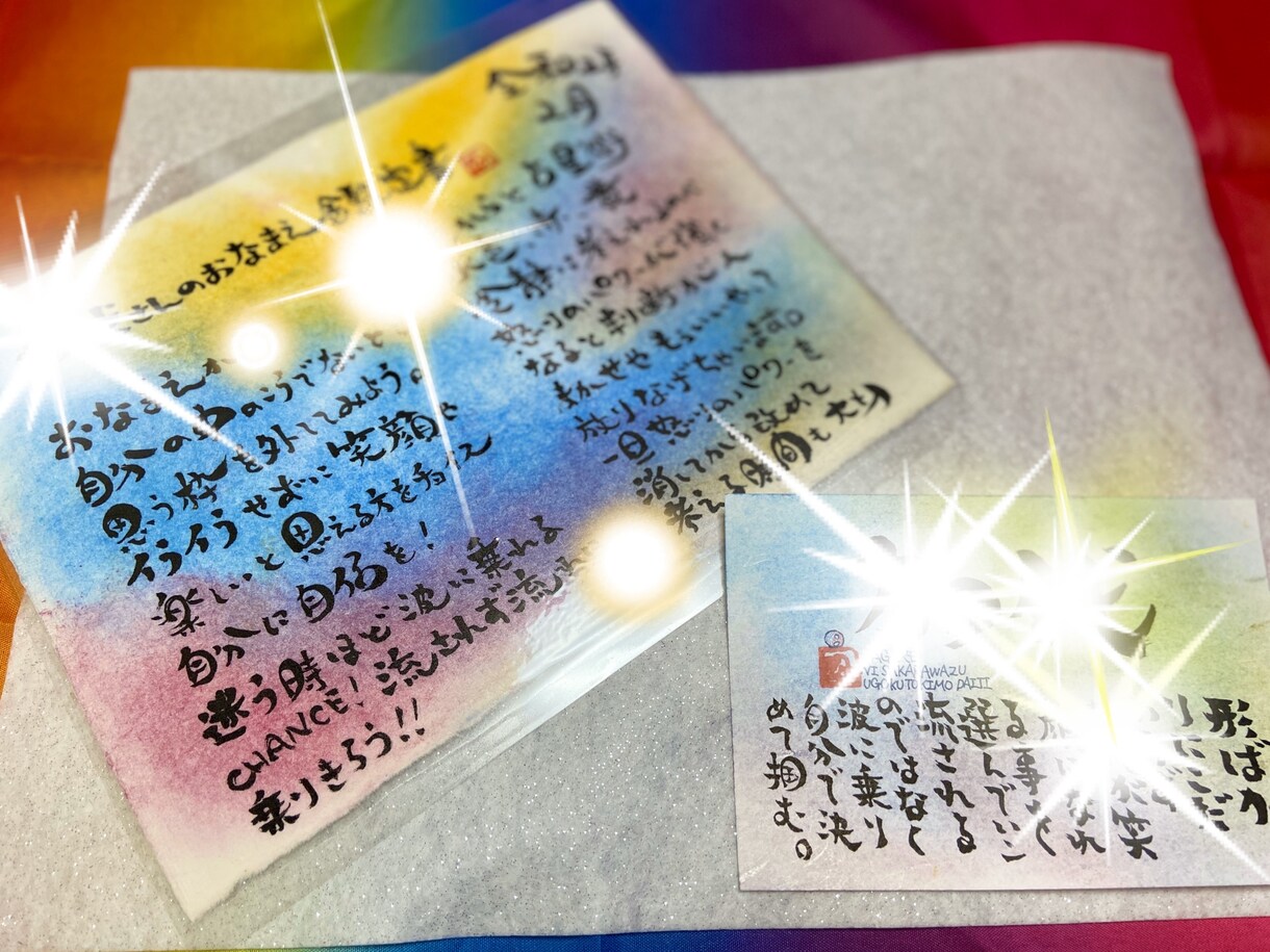 おなまえからのメッセージをお伝えします おなまえから出てくるメッセージを聞いてみよう！ イメージ1