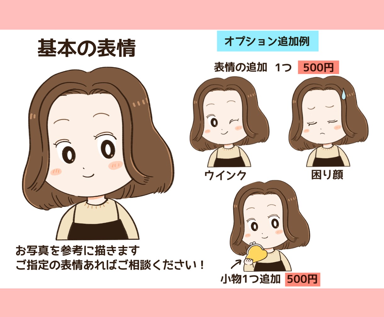 1000円でまんまる似顔絵描きます 使い道いろいろ！まんまる可愛い似顔絵アイコン★ イメージ2
