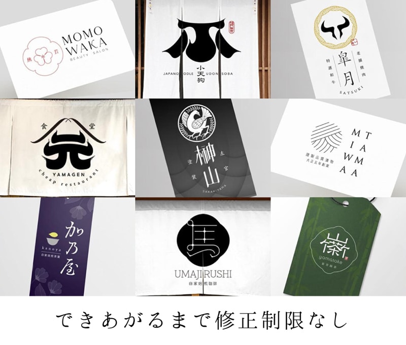 シンプルで上品な印象に残る「和ロゴ」つくります 初回3案ご提案！著作権譲渡！イラストレーターデータ込！ イメージ1