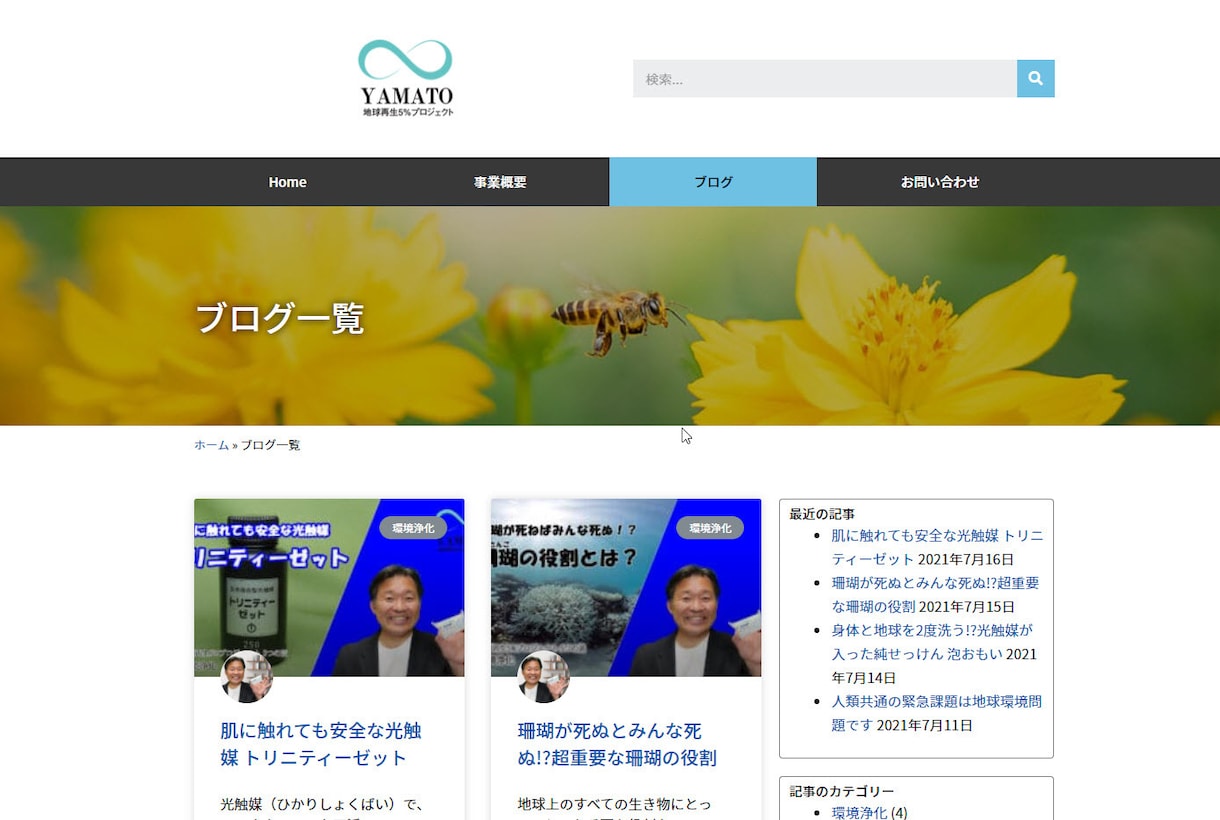Web制作・SNS施策を含むオンライン化支援します お客様があなたの目の前にたどり着く経路を一緒に作りましょう！ イメージ1