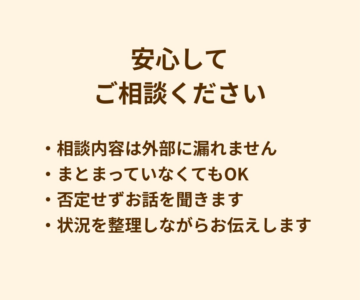 頭の中のモヤモヤ整理します 考えすぎて疲れている方へ、頭の中を整理します イメージ4