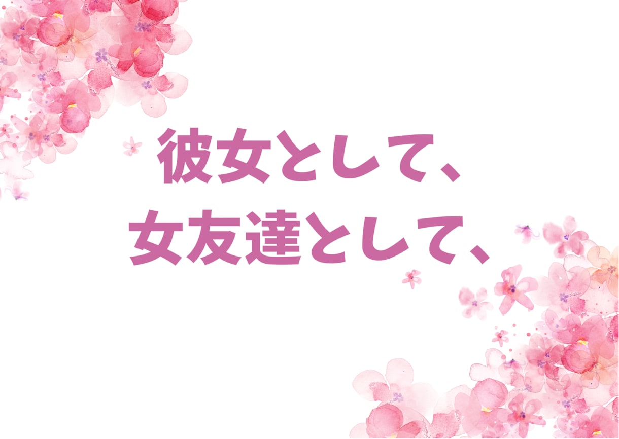 ２日間♡たのしくお話ししましょ♡待ってます ♡見えない相手だからこそ、本音で語れる愛もある❤️ イメージ2