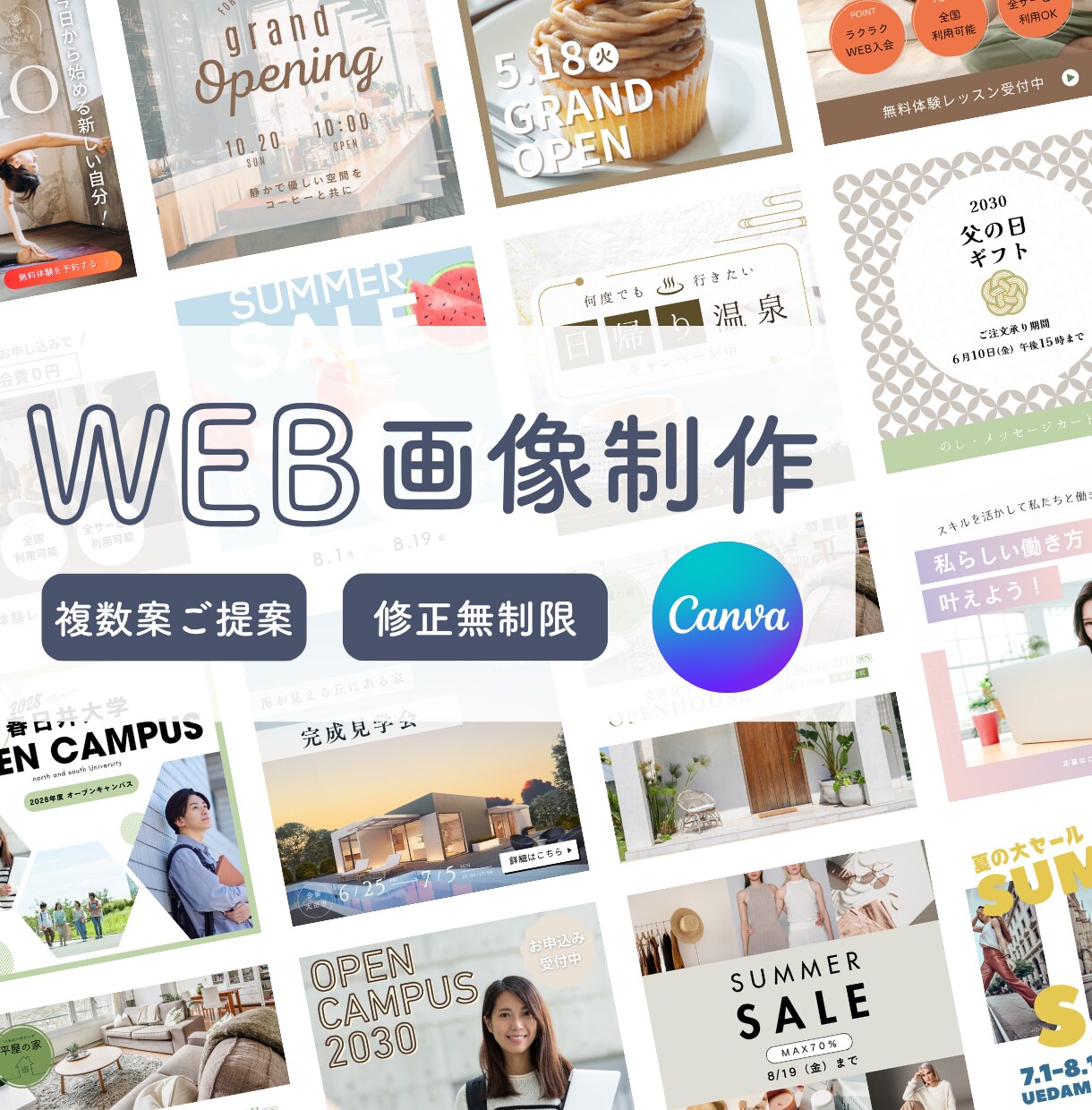 シンプルで分かりやすいWEB画像作ります 全サイズ【1枚1500円】伝わりやすいデザイン作ります イメージ1