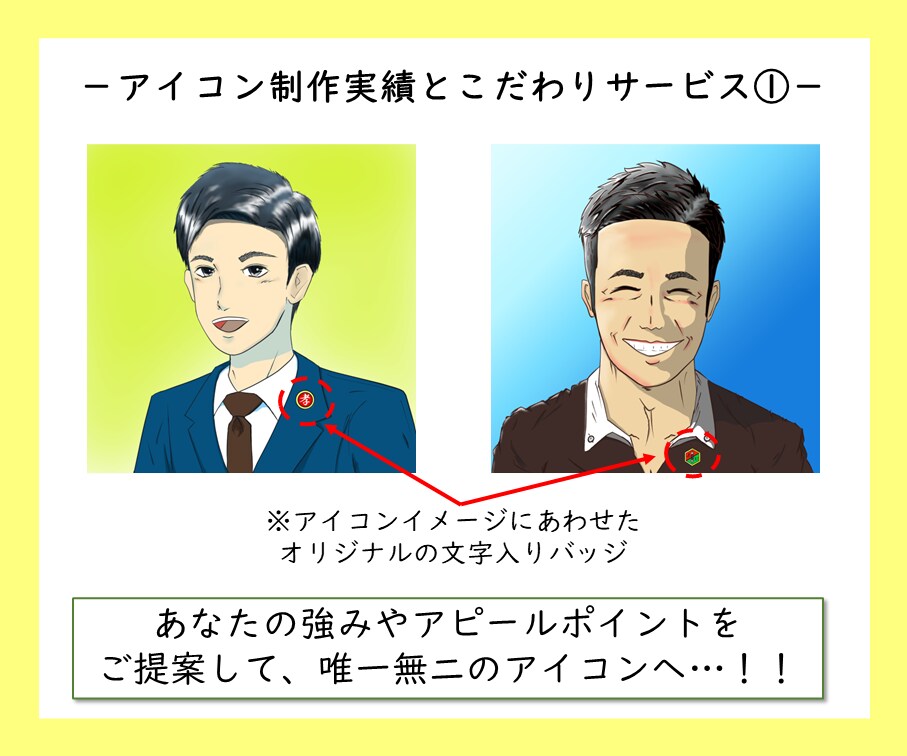 活生（いきいき）アイコン描きます 持ち味を活かした唯一無二の存在に！ファン化特化型アイコン イメージ4