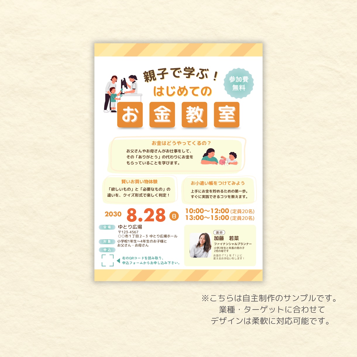 見る人に自然と伝わるチラシデザインを作成します 伝わるチラシを丁寧に作ります！店舗・地域イベント・集客にも◎ イメージ3