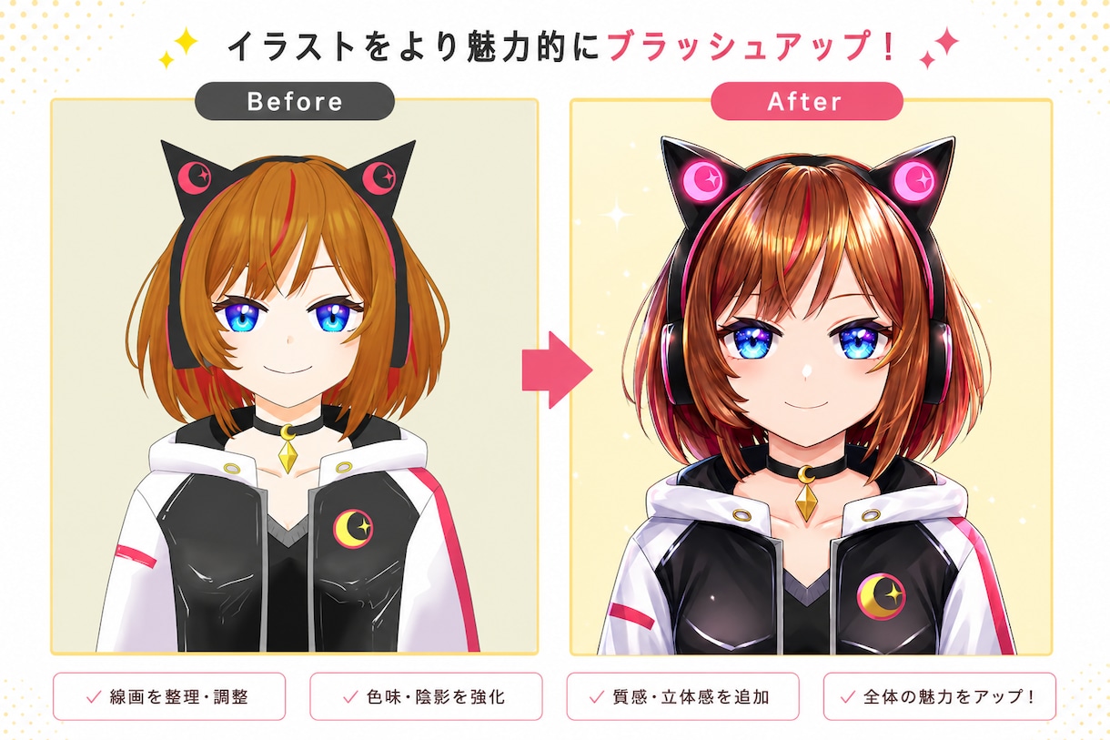AIイラスト・既存イラストを加筆修正し整えます AIでは足りない“あと少し”を整えて、自然な仕上がりに イメージ2