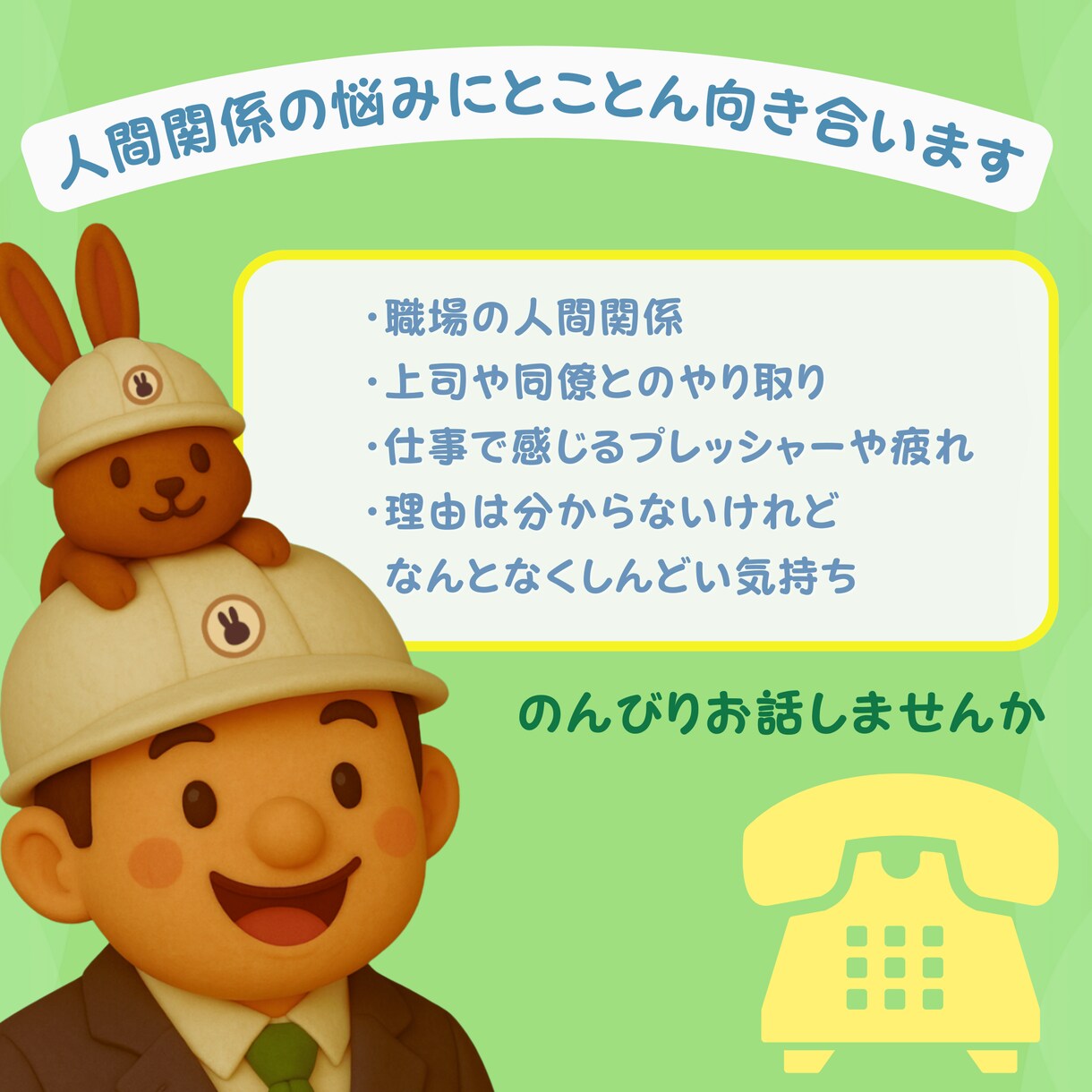 営業の悩み｜年5億売るプロがあなたの不安解消します 1人で悩まないで！営業の不安を売れる自信に変えます イメージ1