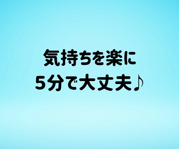短時間✨お試し感覚✨あなたのお話しに寄り添います 1分でも✨誰でもいいから聞いて欲しい✨愚痴/人間関係/その他 イメージ6