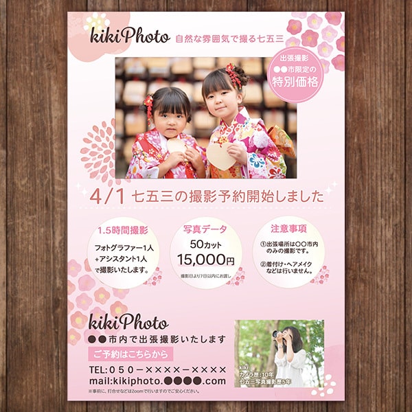 みんなの目を惹く！集客率UPチラシ制作いたします 集客率UP！！身近なご近所さんからお問い合わせがくるチラシ イメージ5