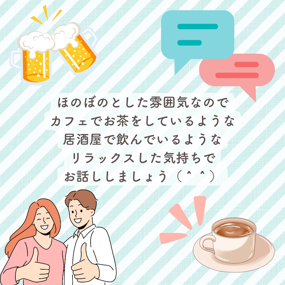 夫婦で結婚生活の悩みや愚痴を聞きます 男性:夫と女性:妻の意見を同時に聞けるから、面白い！ イメージ7