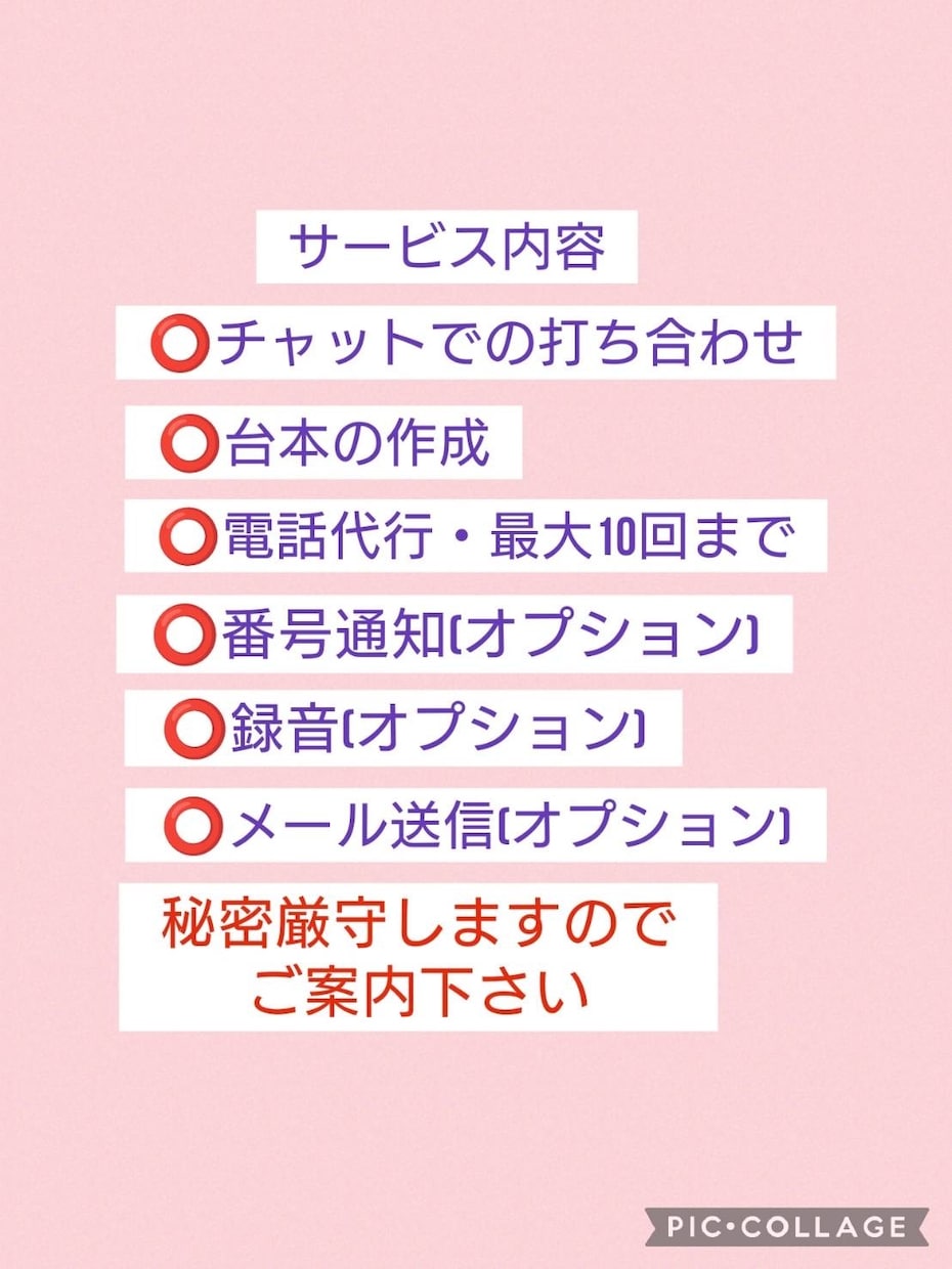 営業歴10年のプロが様々な電話代行を致します クレーム・退職代行・内定辞退・近隣トラブル等、即日対応可。 イメージ5