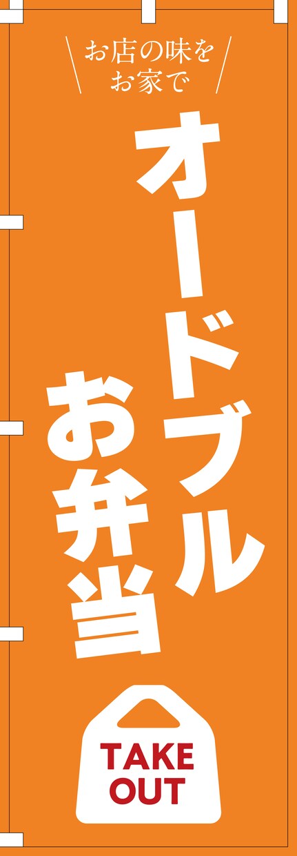 飲食店用POP・チラシ・のぼり旗・作成します ご要望により印刷もお安く出来ます！手書きイメージは不要！ イメージ5