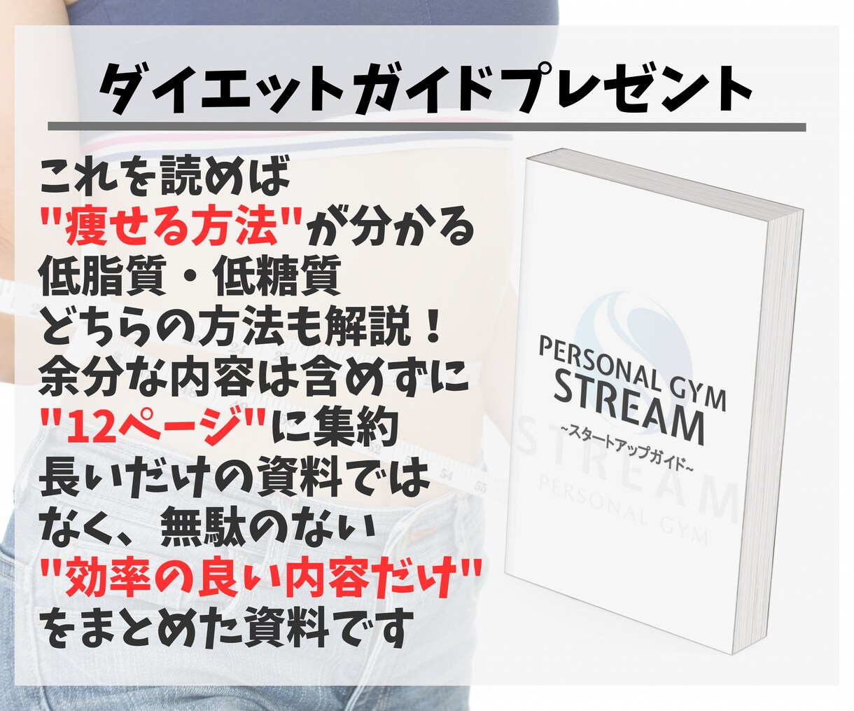 失敗しない！1ヵ月間、正しく痩せる習慣教えます 過度な食事制限・運動無し！プロが正しい生活習慣をサポート イメージ6