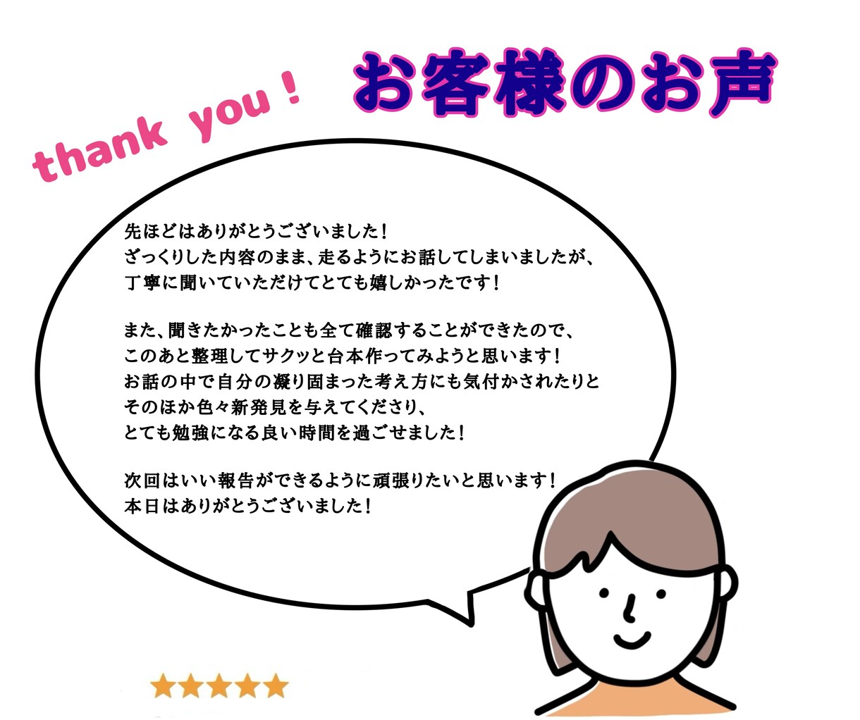 転職コーチング・転職を成功に導くお手伝いをします 転職に関わる疑問、質問、面接対策まで何でもご相談下さい。 イメージ8