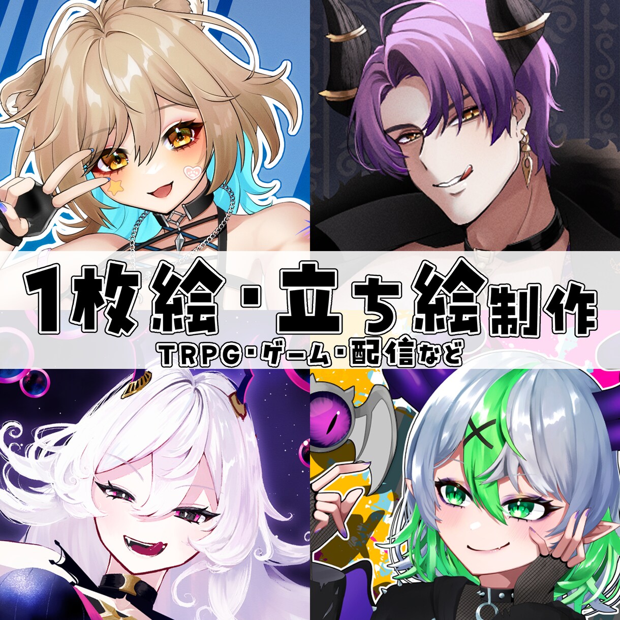 イラスト描きます ビビッドなカラーリングのイラストが描けます イメージ1