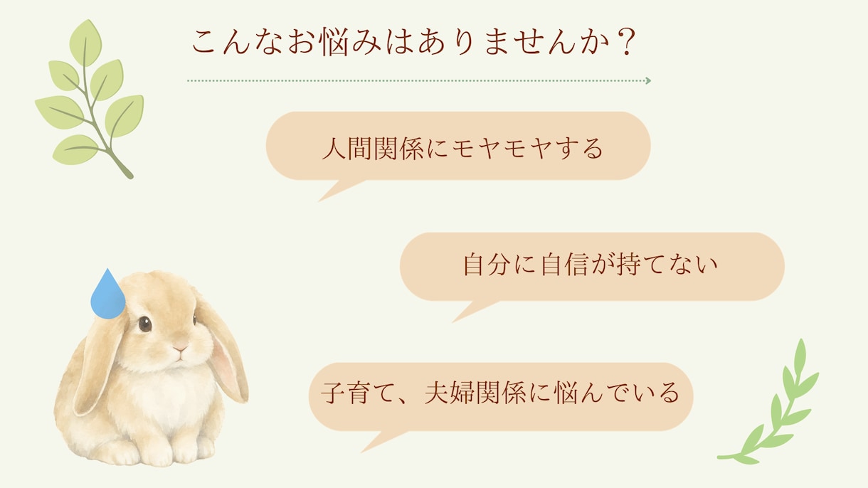 あなたの心に寄り添う特別な物語を作ります 悩みや迷いを、あなただけの優しい物語にします イメージ2