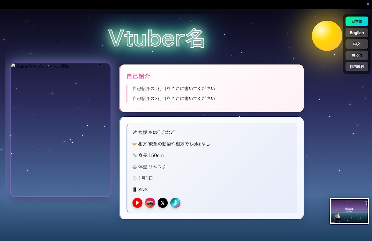VTuber船イルミネーションサイト制作します 多言語対応!冬限定の華やかイルミネーションサイト イメージ2