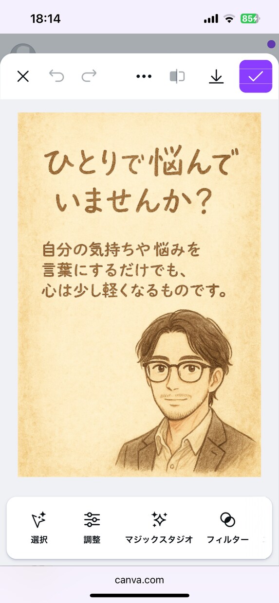 しんどい気持ち、丁寧に聞きます 否定せず寄り添い心の不安を丁寧に聞きます イメージ2