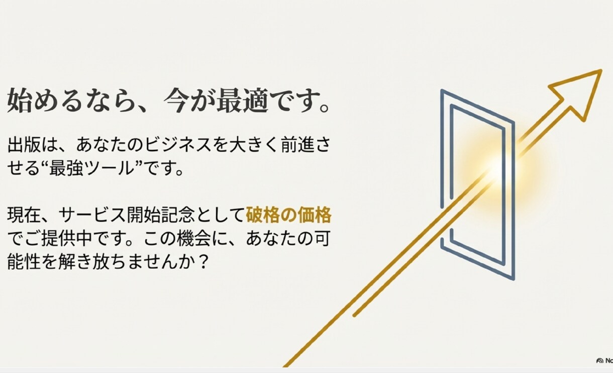 打ち合わせだけでOK！電子書籍を出版代行します あなたの魅力を世界へ広めよう！ イメージ10