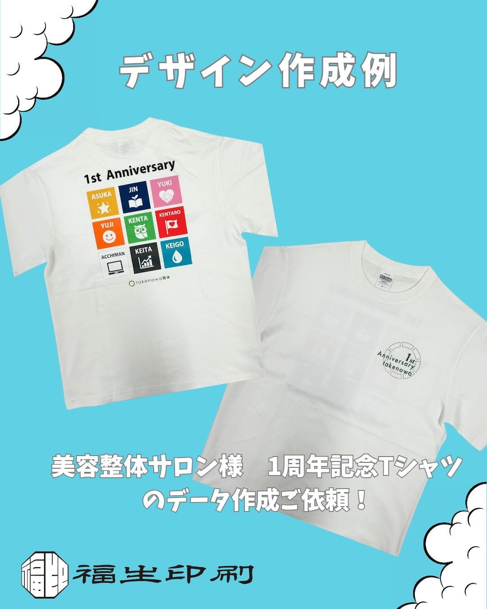 世界にひとつのオリジナルTシャツ作ります！ます 1枚からOK！納期＆見積り相談OK! イメージ1