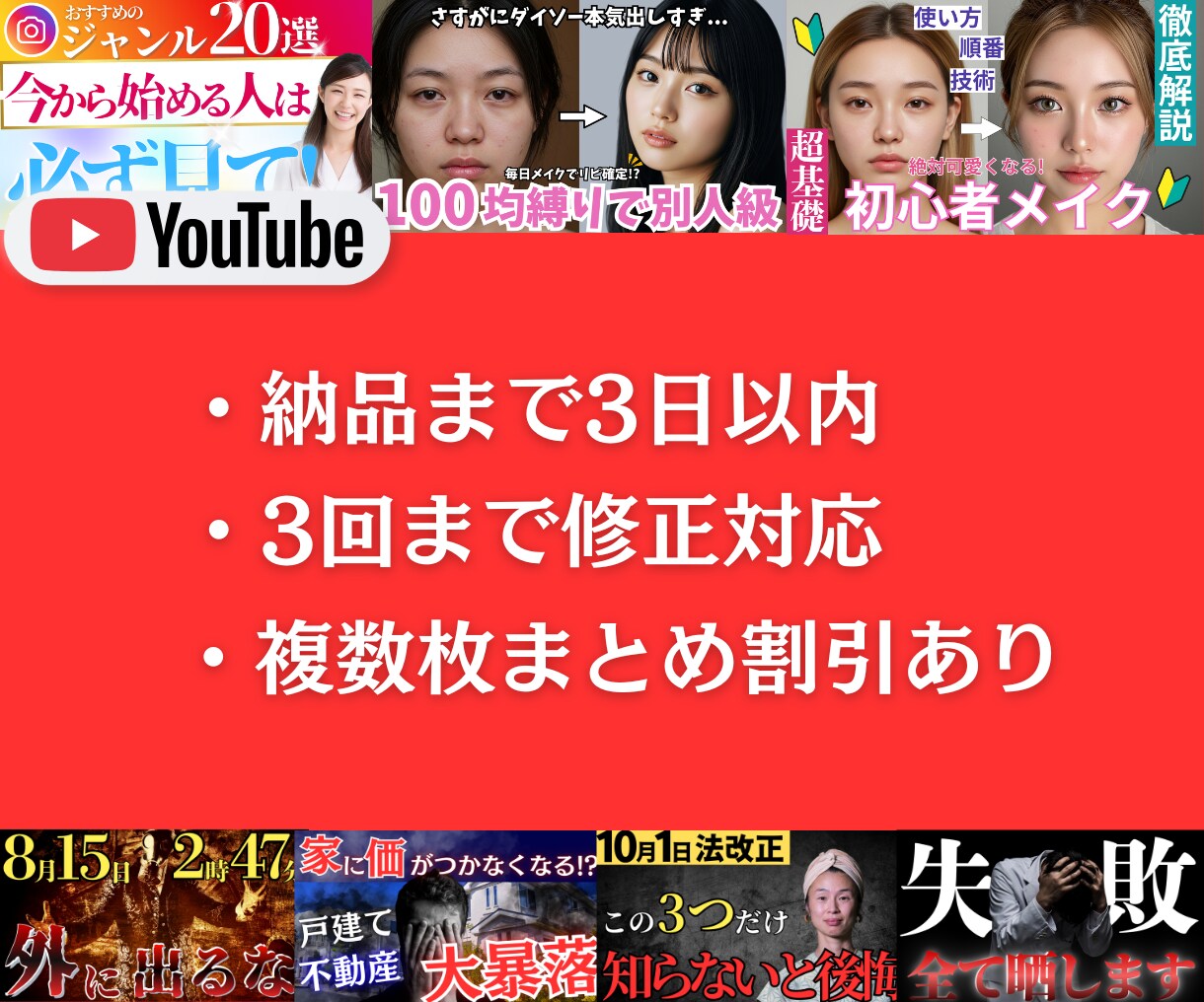 YouTubeサムネ制作1枚1000円制作します 見られる動画はサムネで決まります！ イメージ2