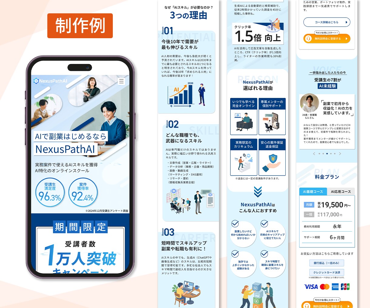 3名様限定！思わずクリックしたくなるLP制作します 実装までOK！ターゲットに刺さる集客特化デザイン！ イメージ6