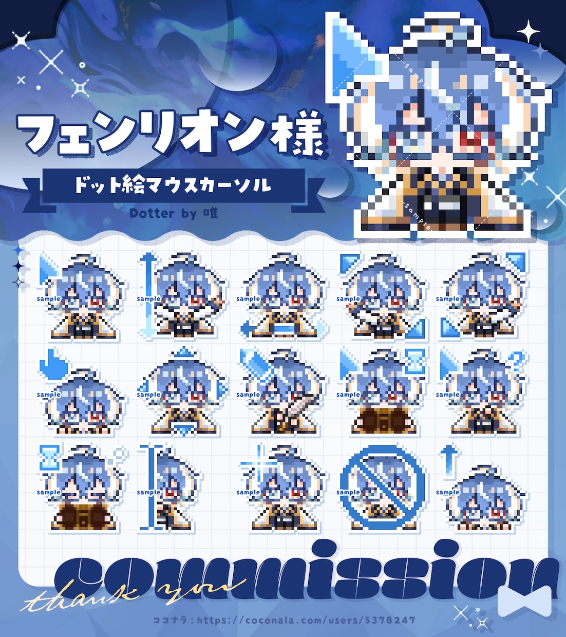 商用利用・二次配布◎ドット絵マウスカーソル作ります ★生誕・周年記念などに。物理グッズの作成・販売もOK！ イメージ6