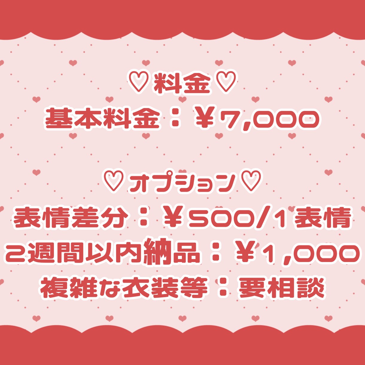 SD立ち絵描きます 自由に使えるSD立ち絵を描きます！ イメージ2