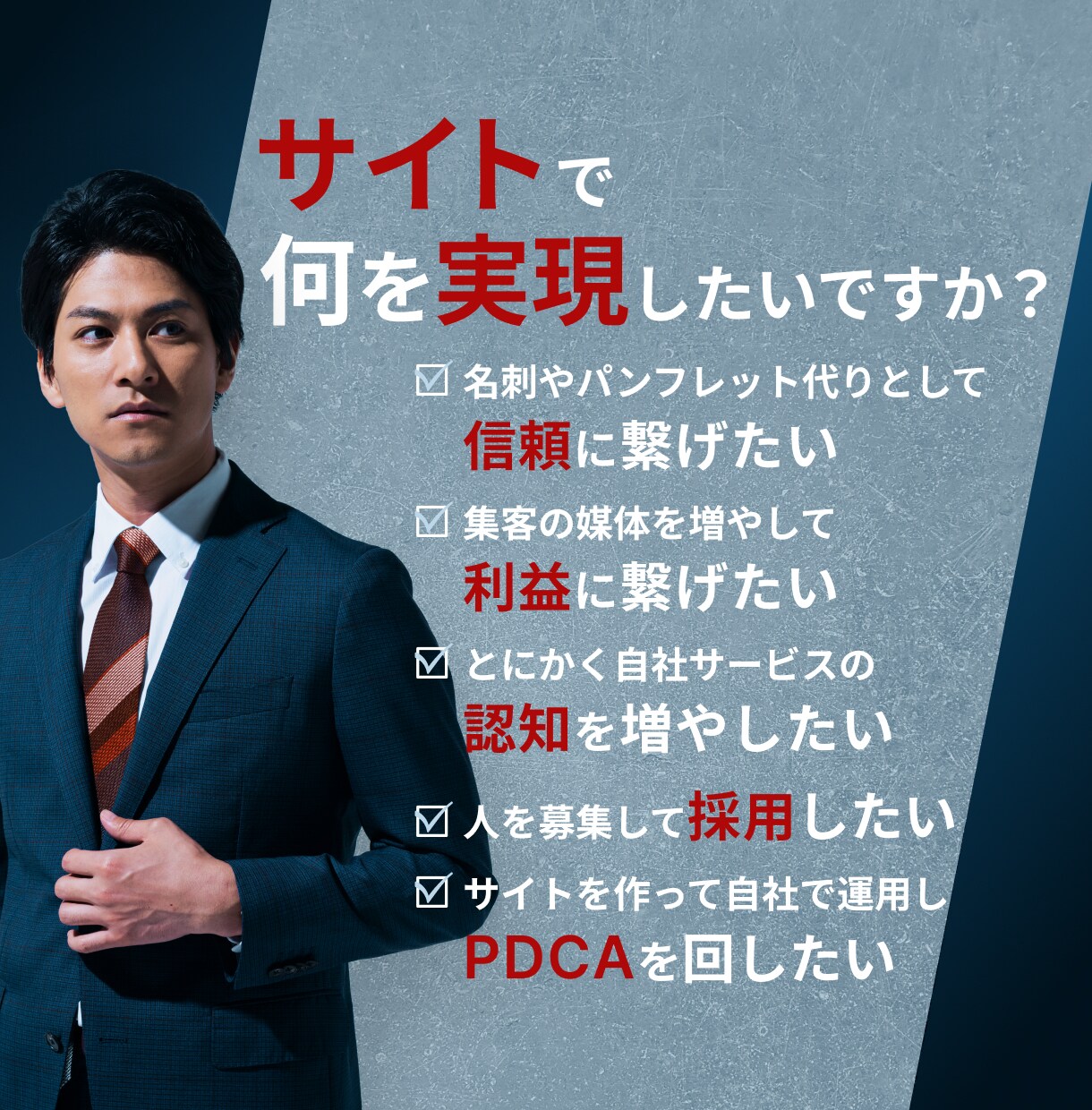 自社運用出来るWordPressサイトを作ります あなたの"実現したい"に寄り添うホームページ制作 イメージ2