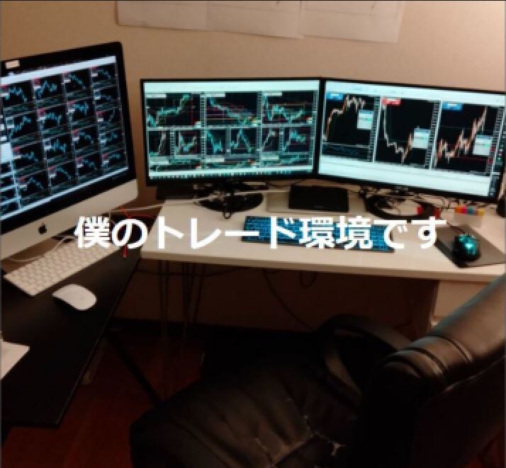 ３年前に脱サラ成功！FX専業がメイン勝ち方教えます 「負けない・負けにくいトレード」を学ぶことができます！ イメージ5