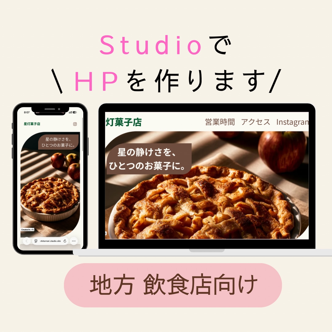 地方飲食店のランディングページを作ります 観光客へお店の情報と魅力を届けます イメージ1
