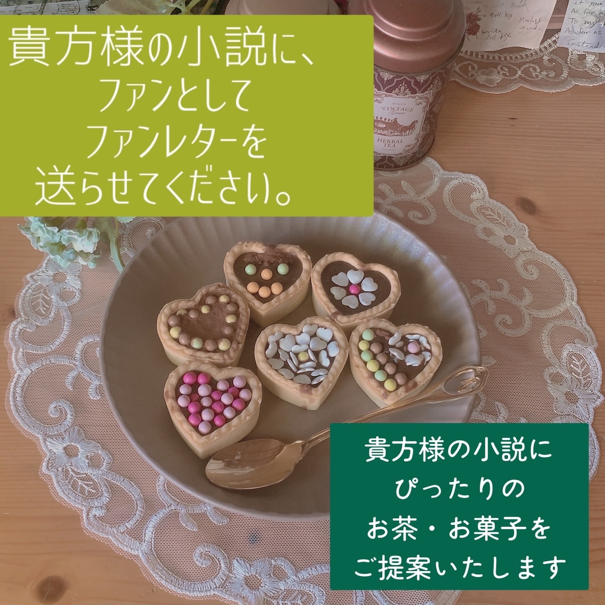 クラシカルメイドが貴方の小説を読んで感想を書きます ポジティブ感想のみ。小説を大切に読み、読者としてコメント イメージ2