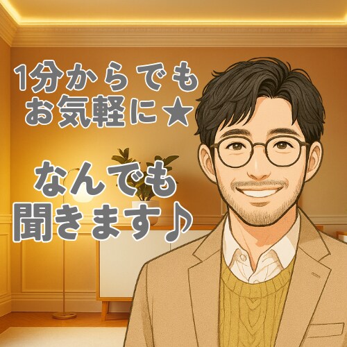 恋愛・雑談・悩み あなたのお話しただ聞きます どんな話でも⭐︎軽い気持ちで⭐︎ イメージ1